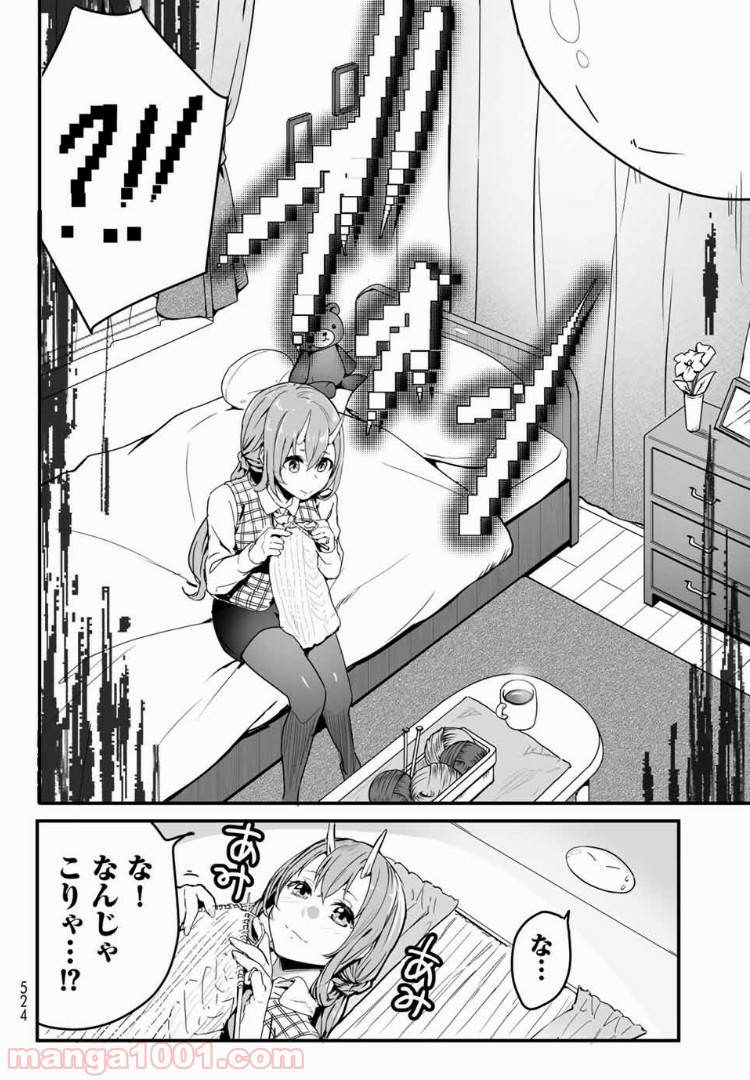 転生しても社畜だった件 - 第4話 - Page 6