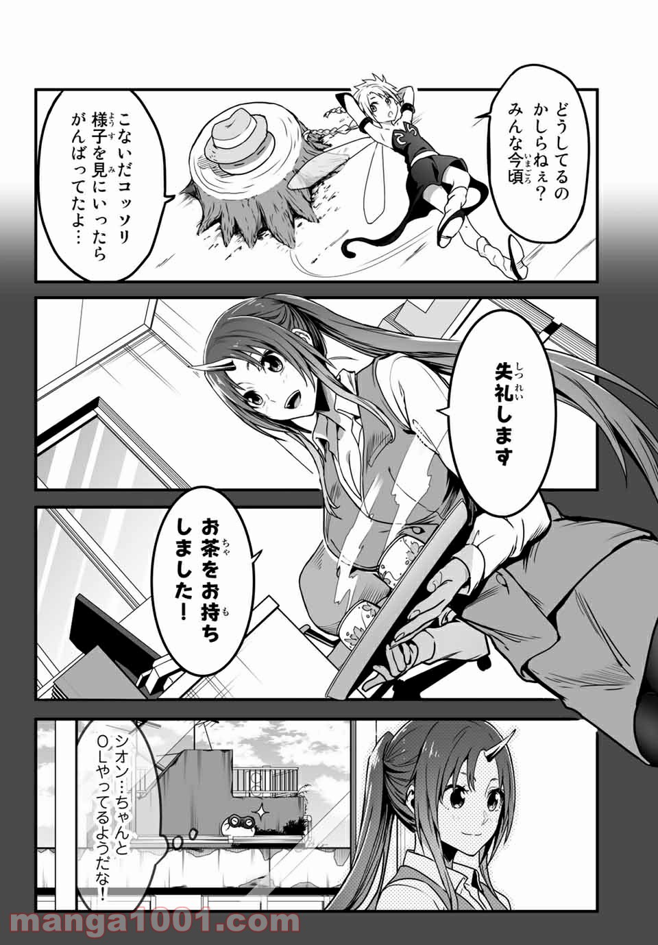 転生しても社畜だった件 - 第19話 - Page 4