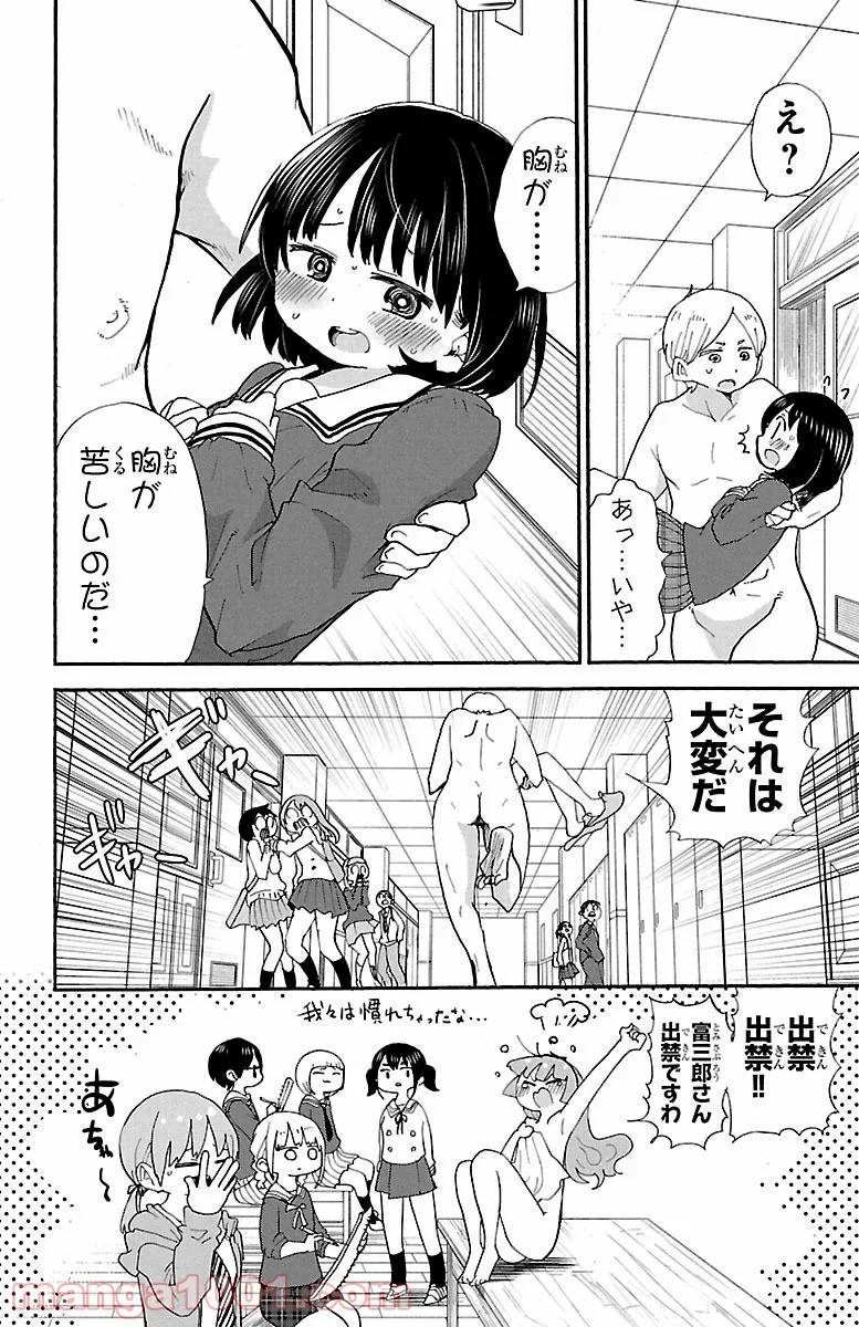 ロロッロ！ - 第55話 - Page 8