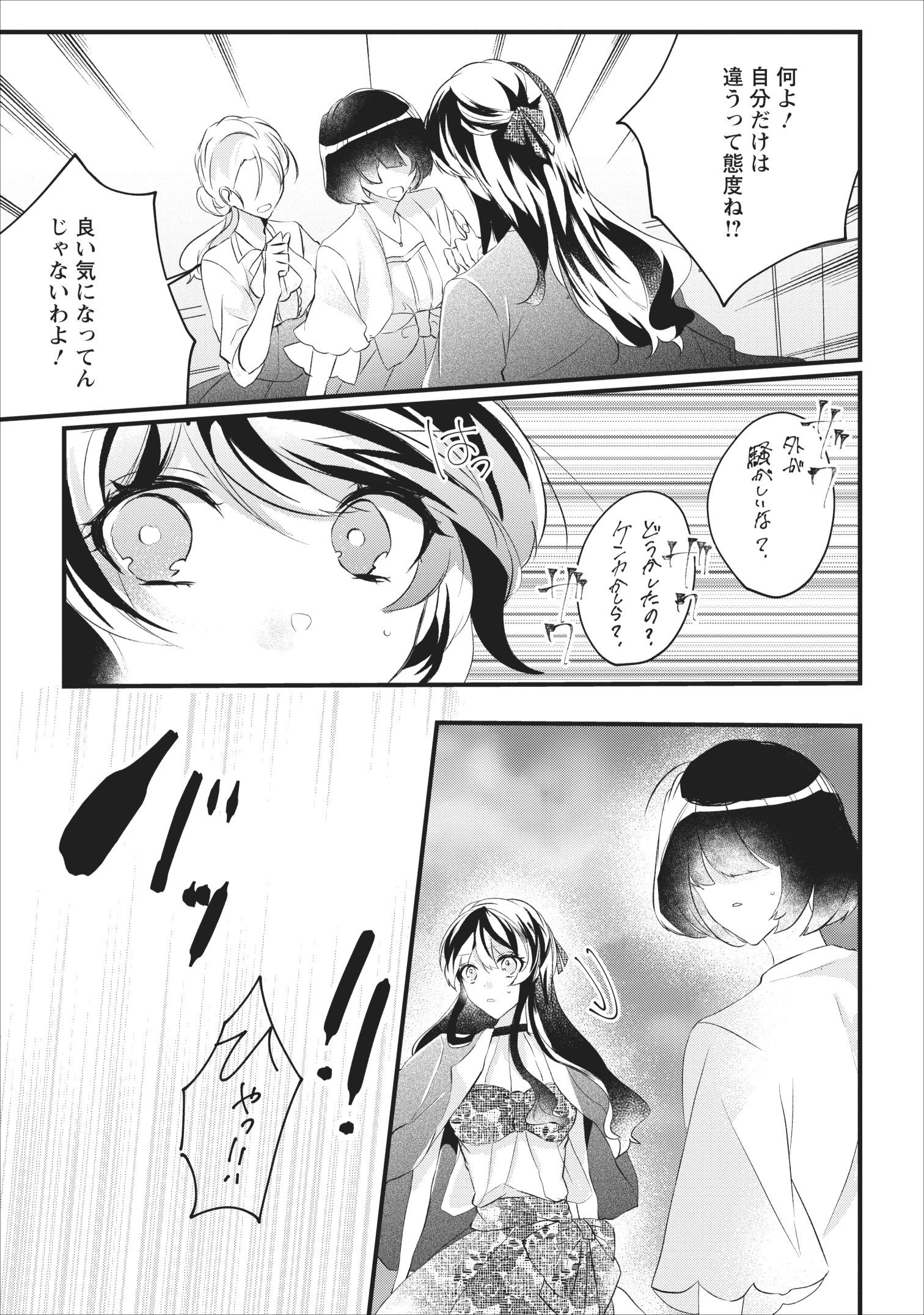 姉上。スカートをまくって股を開いて見せてくれませんか? - 第8話 - Page 23