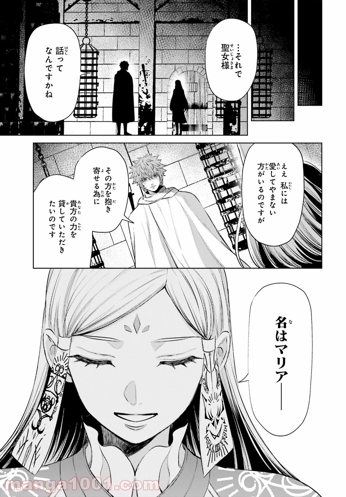 願わくばこの手に幸福を - 第9話 - Page 11