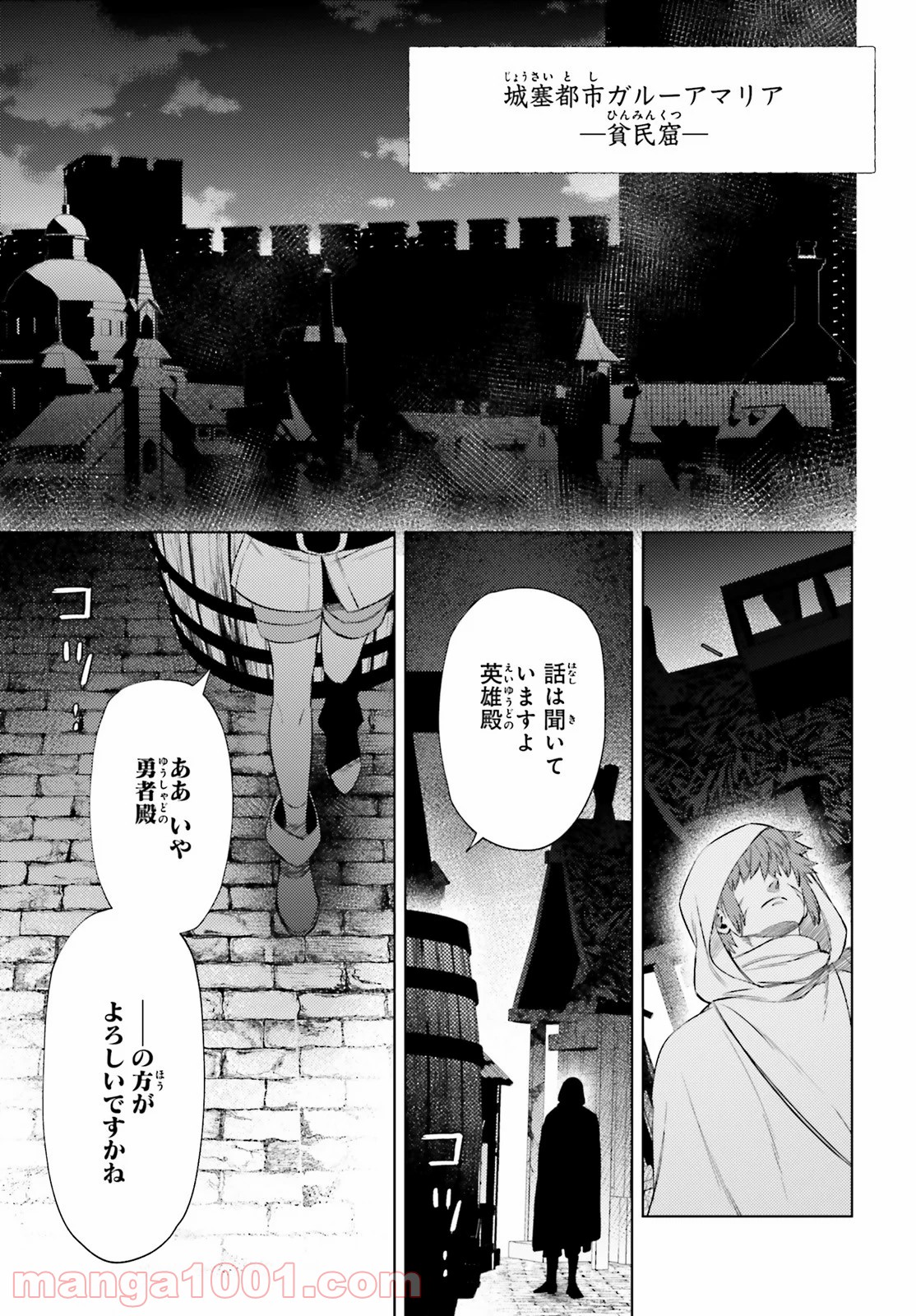 願わくばこの手に幸福を - 第9話 - Page 15