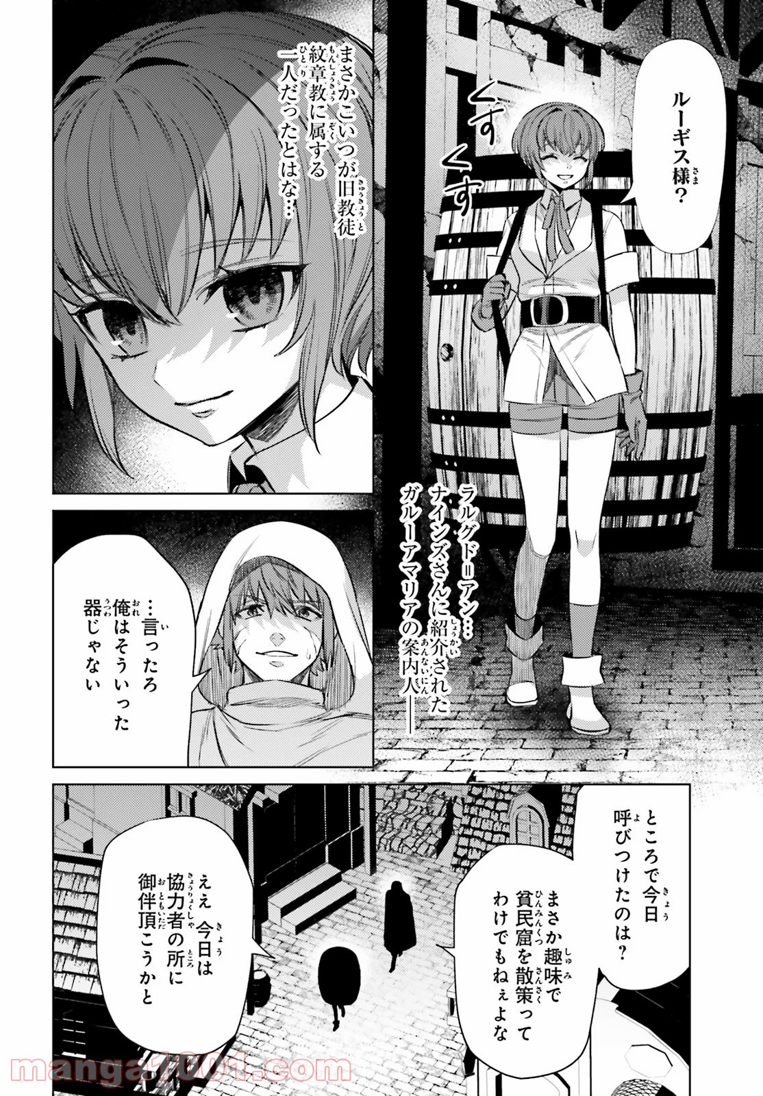 願わくばこの手に幸福を - 第9話 - Page 16