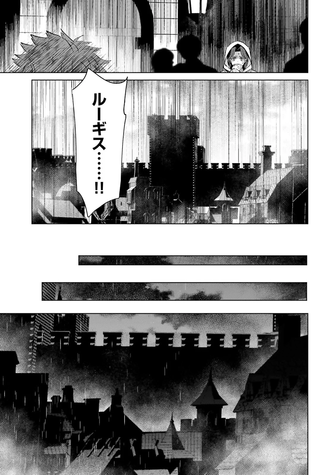 願わくばこの手に幸福を - 第10話 - Page 21