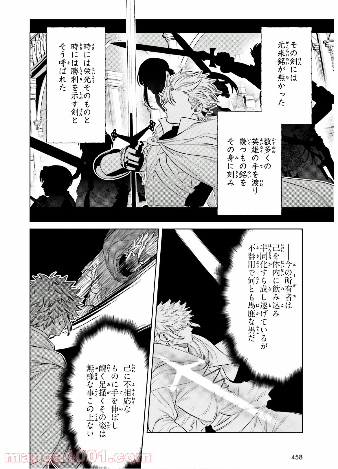 願わくばこの手に幸福を 第12話 - Trang 16