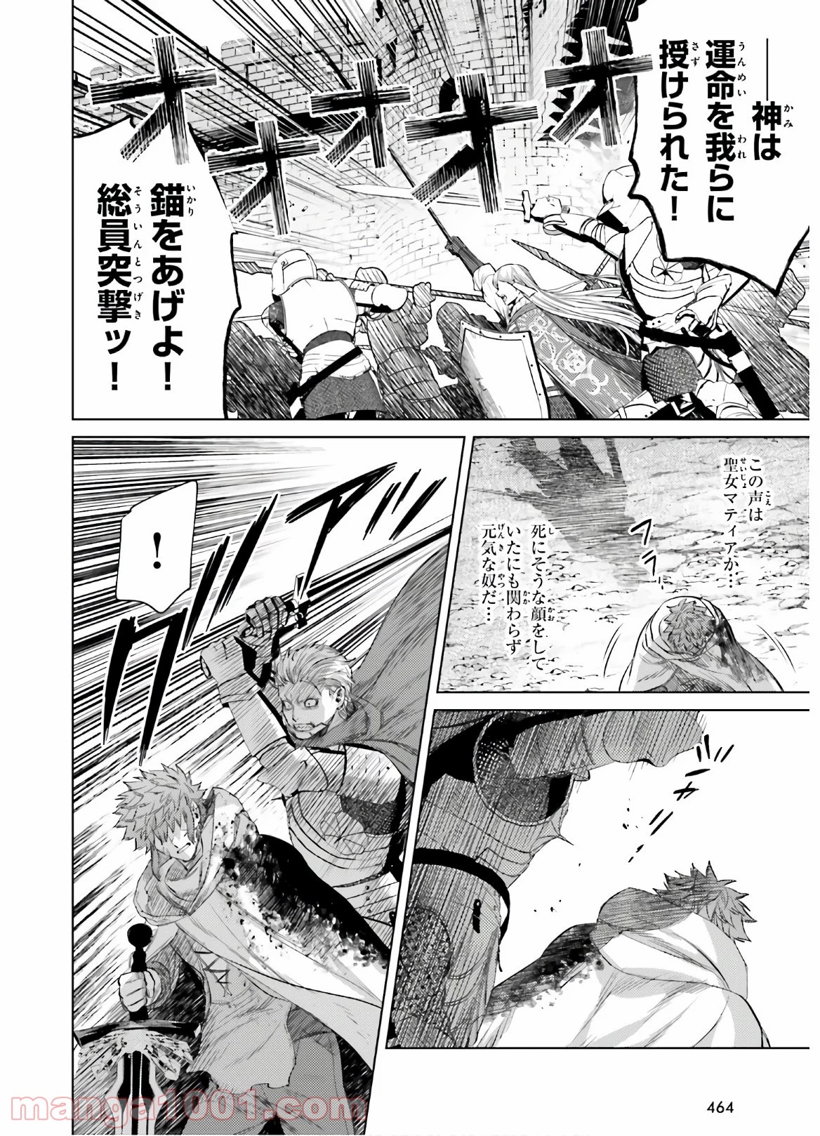 願わくばこの手に幸福を 第12話 - Trang 22