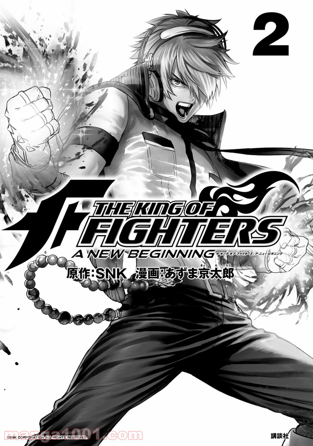 THE KING OF FIGHTERS～A NEW BEGINNING～ - 第6話 - Page 2