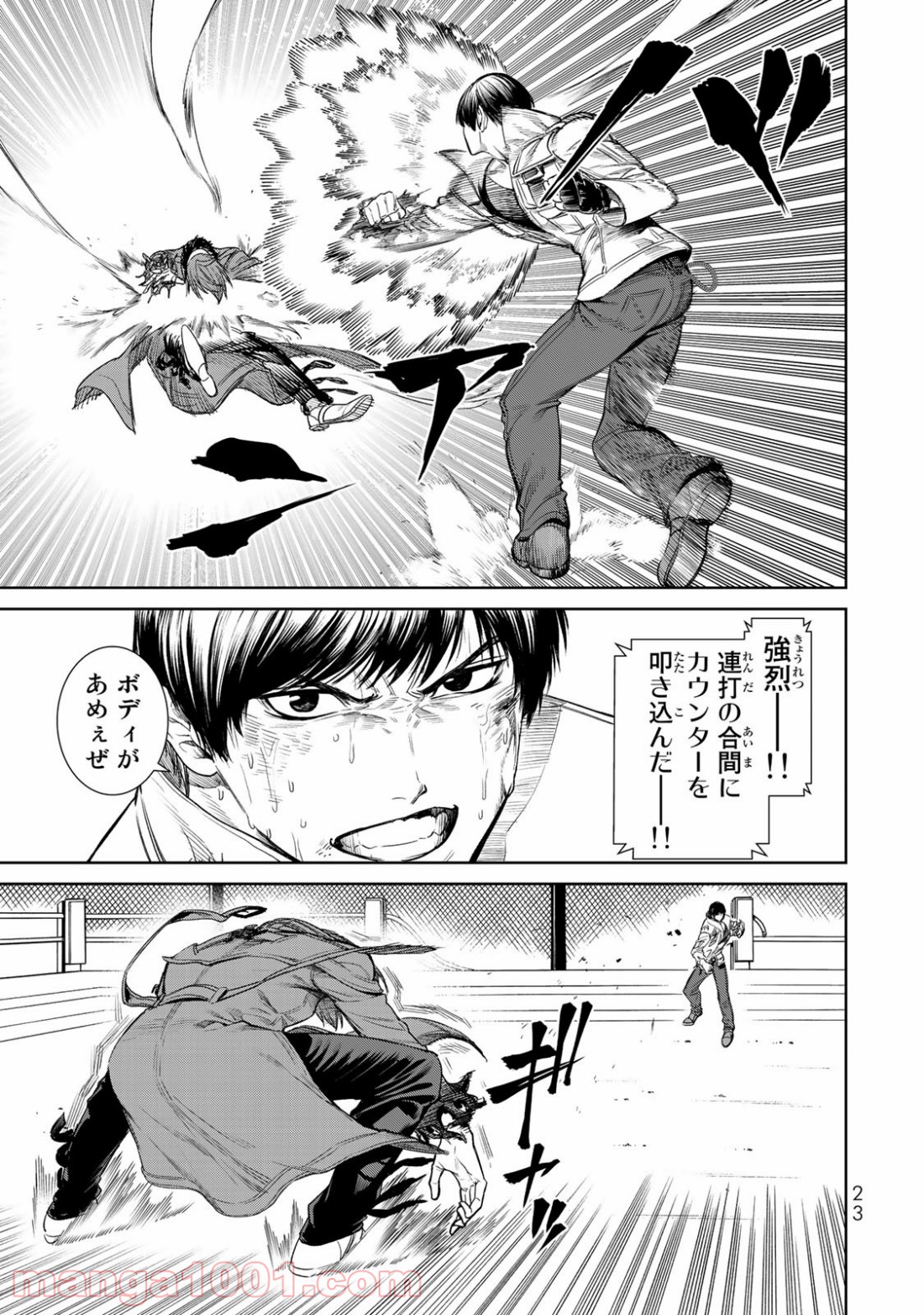 THE KING OF FIGHTERS～A NEW BEGINNING～ - 第6話 - Page 24