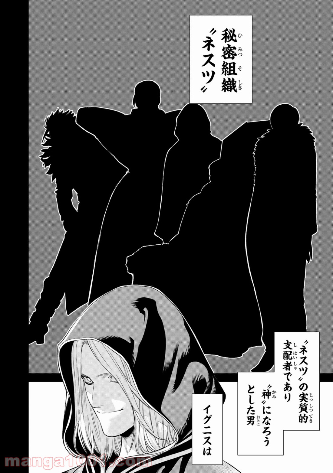 THE KING OF FIGHTERS～A NEW BEGINNING～ - 第13話 - Page 2