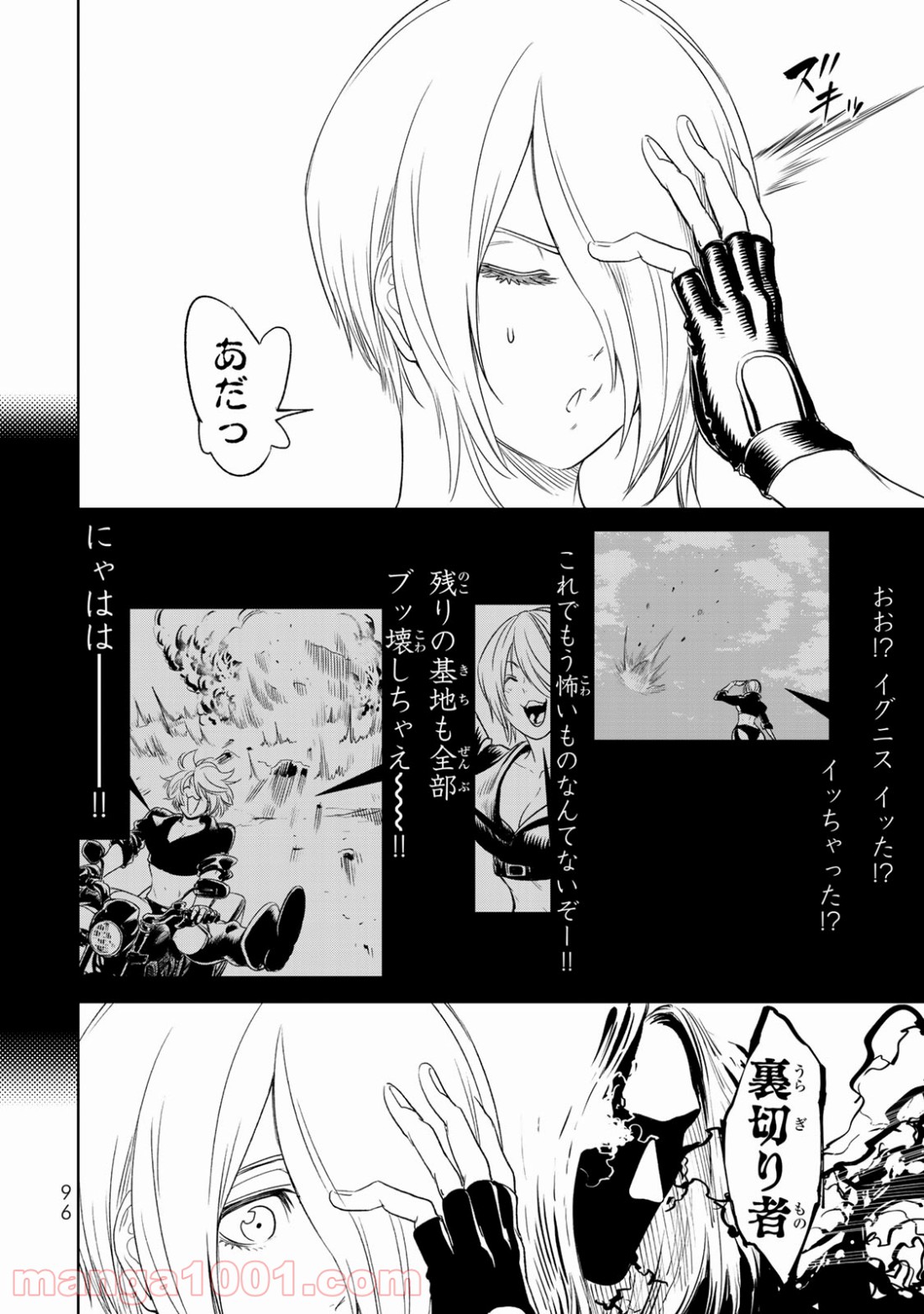 THE KING OF FIGHTERS～A NEW BEGINNING～ - 第13話 - Page 20