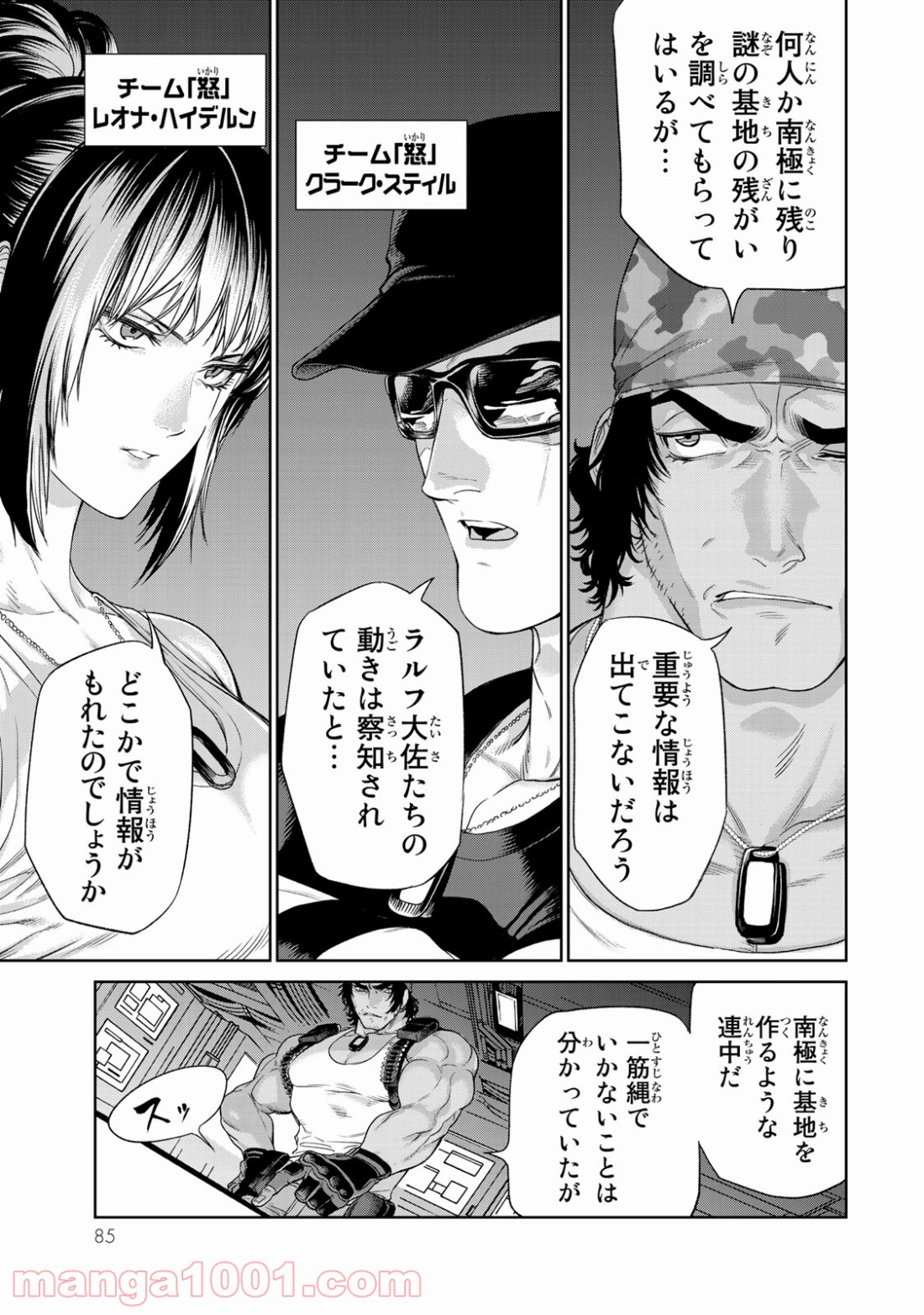 THE KING OF FIGHTERS～A NEW BEGINNING～ - 第13話 - Page 9