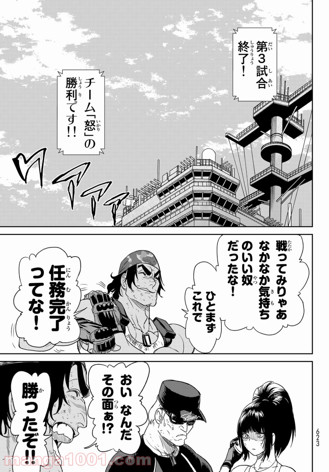 THE KING OF FIGHTERS～A NEW BEGINNING～ - 第17話 - Page 31