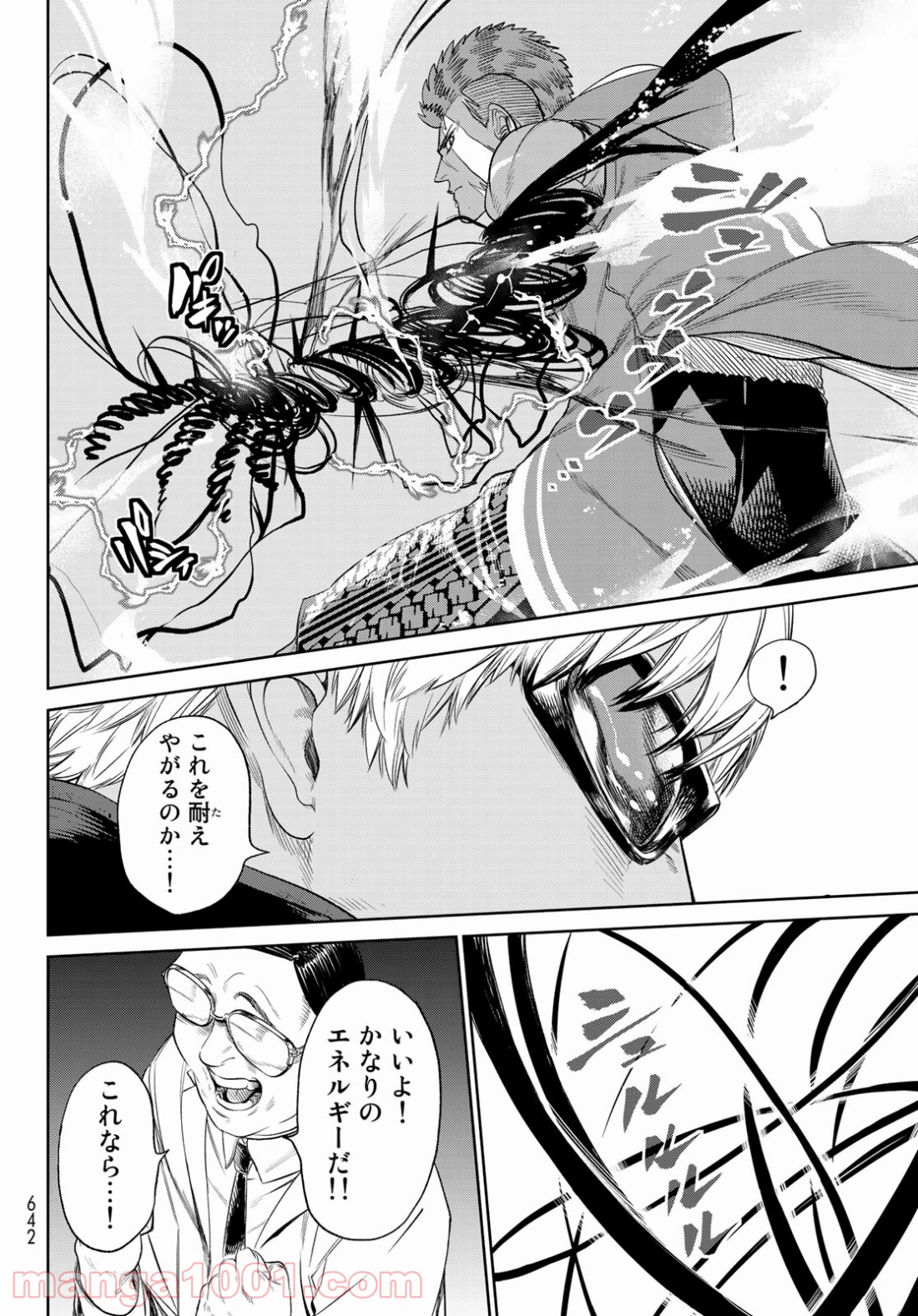 THE KING OF FIGHTERS～A NEW BEGINNING～ - 第20話 - Page 14