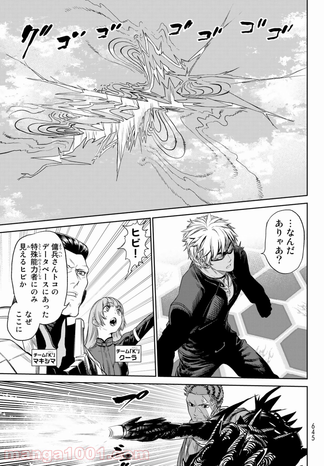 THE KING OF FIGHTERS～A NEW BEGINNING～ - 第20話 - Page 17