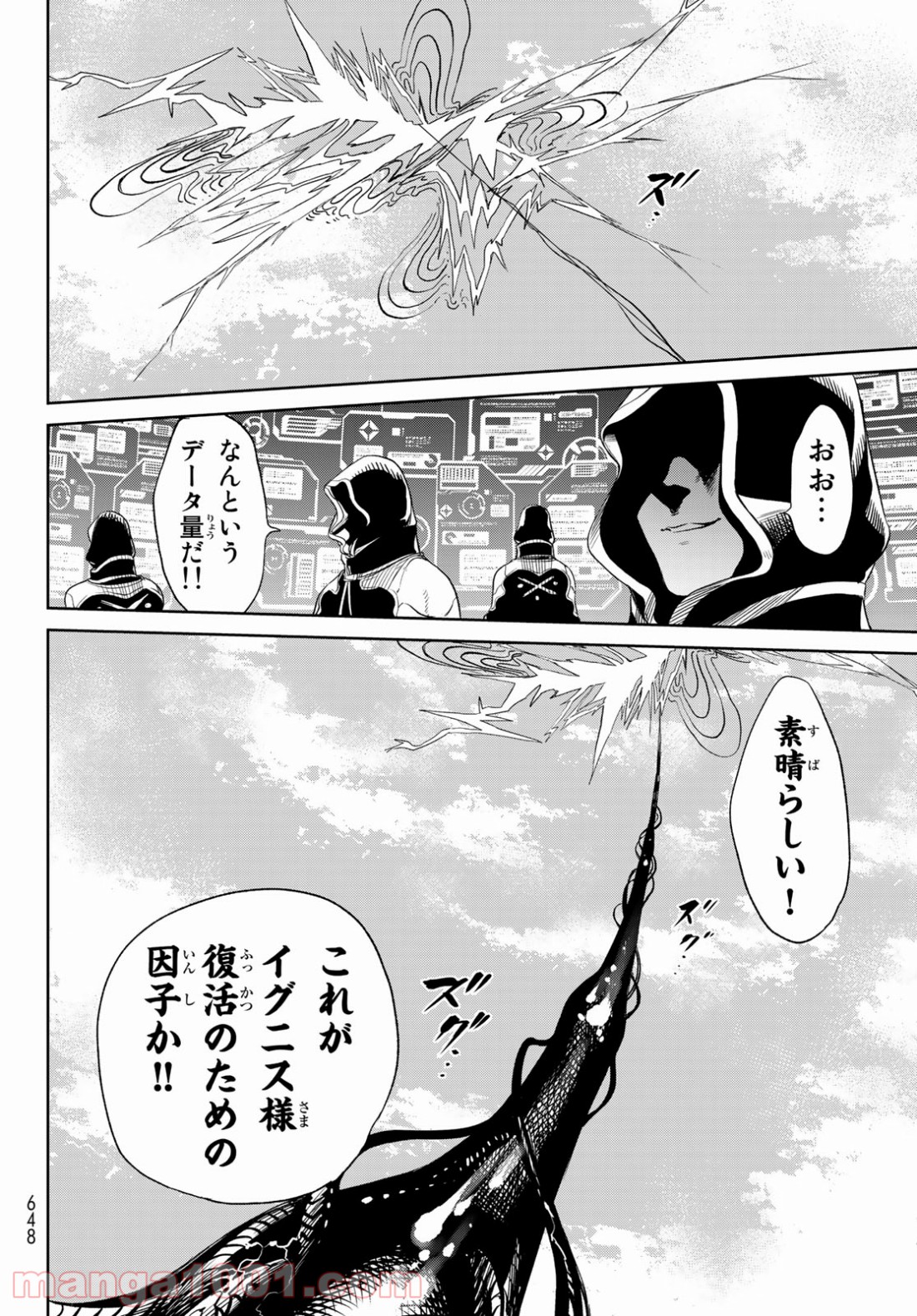 THE KING OF FIGHTERS～A NEW BEGINNING～ - 第20話 - Page 20