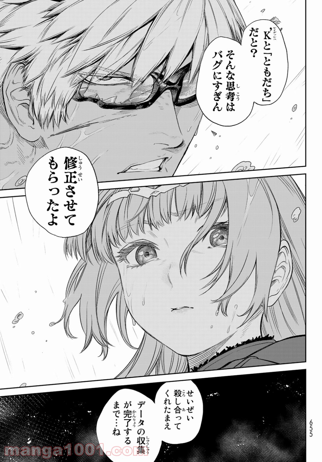 THE KING OF FIGHTERS～A NEW BEGINNING～ - 第20話 - Page 27