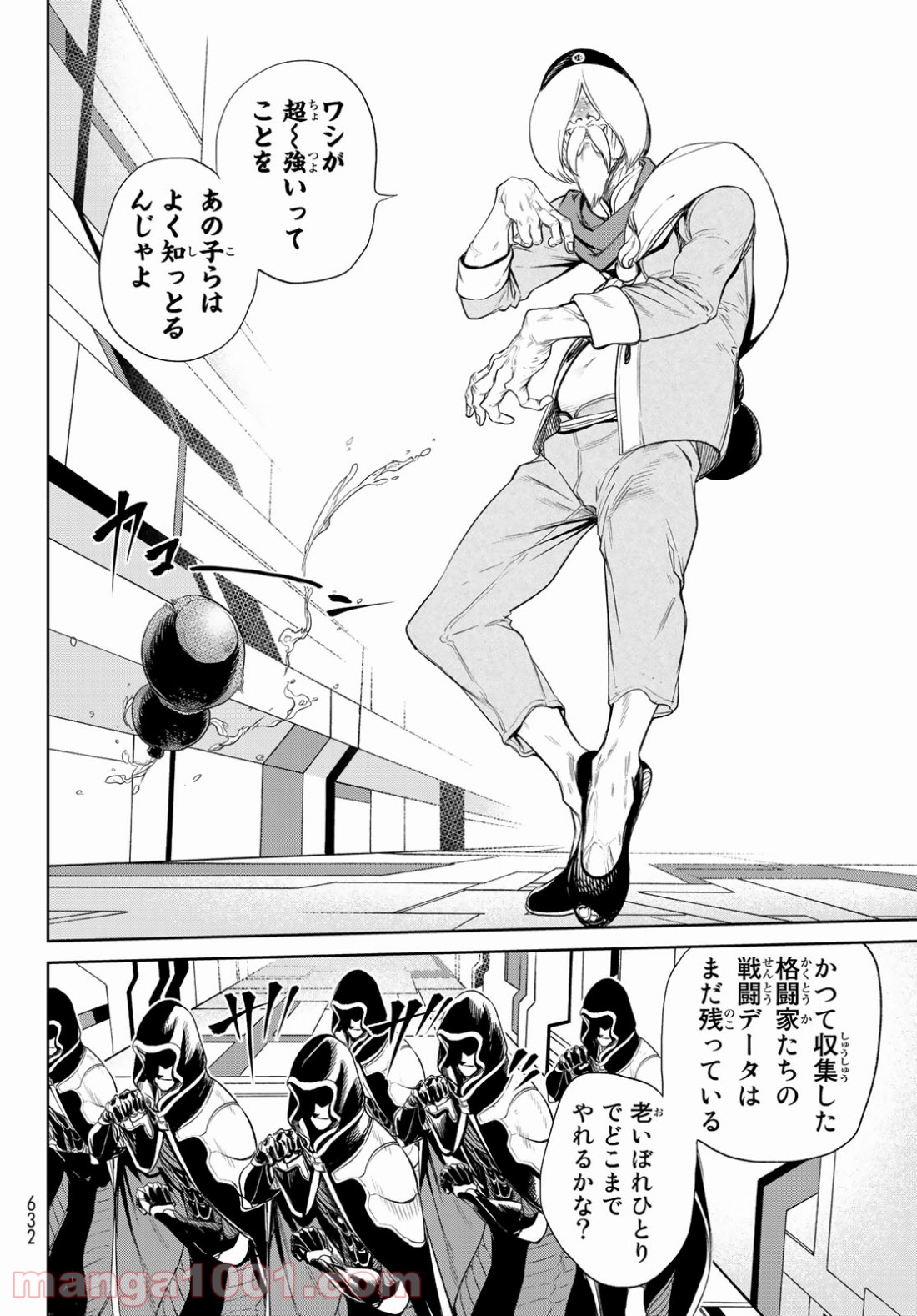 THE KING OF FIGHTERS～A NEW BEGINNING～ - 第20話 - Page 4