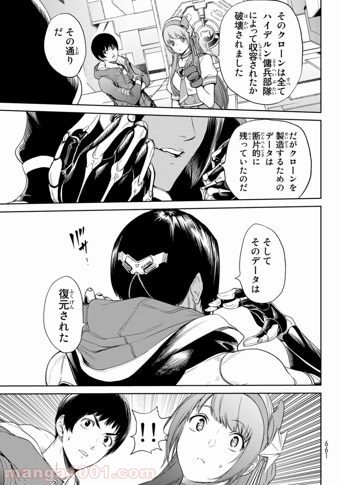 THE KING OF FIGHTERS～A NEW BEGINNING～ - 第20話 - Page 33