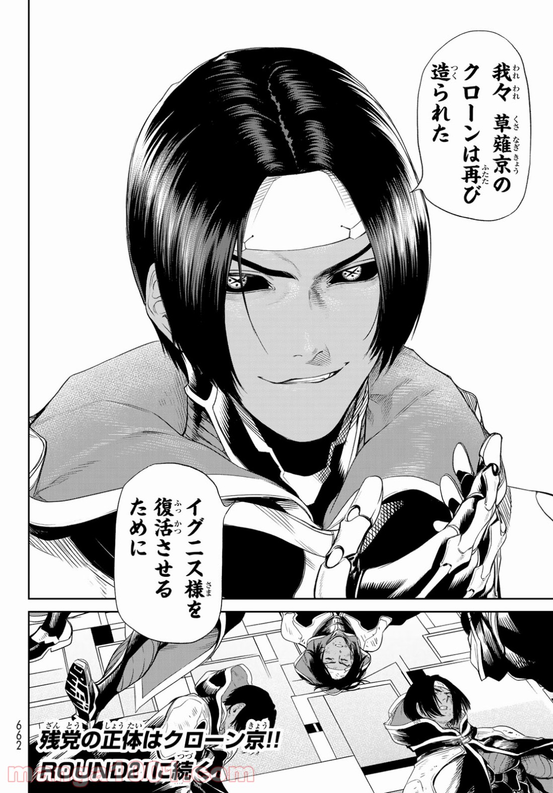 THE KING OF FIGHTERS～A NEW BEGINNING～ - 第20話 - Page 34