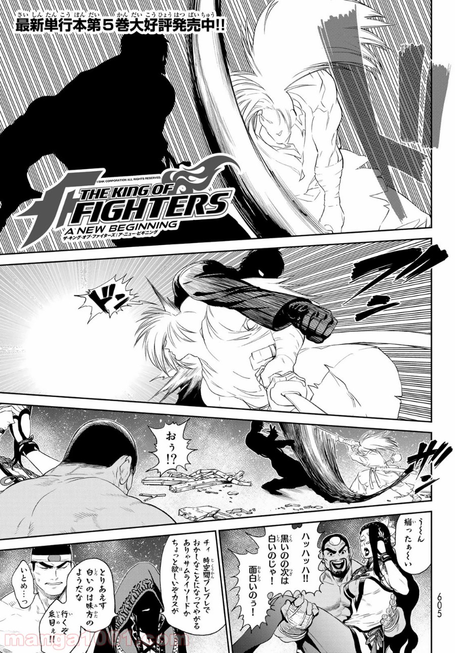 THE KING OF FIGHTERS～A NEW BEGINNING～ - 第29話 - Page 1