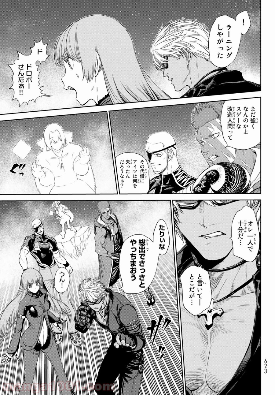 THE KING OF FIGHTERS～A NEW BEGINNING～ - 第29話 - Page 19