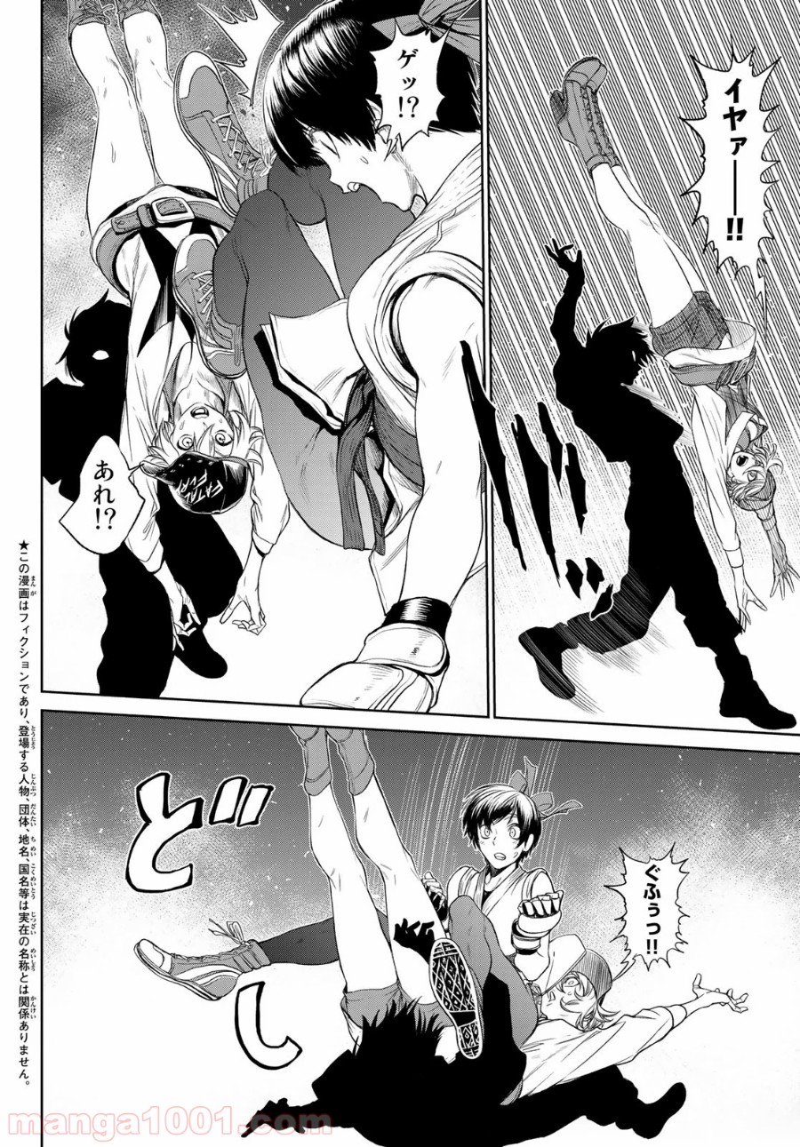 THE KING OF FIGHTERS～A NEW BEGINNING～ - 第29話 - Page 4