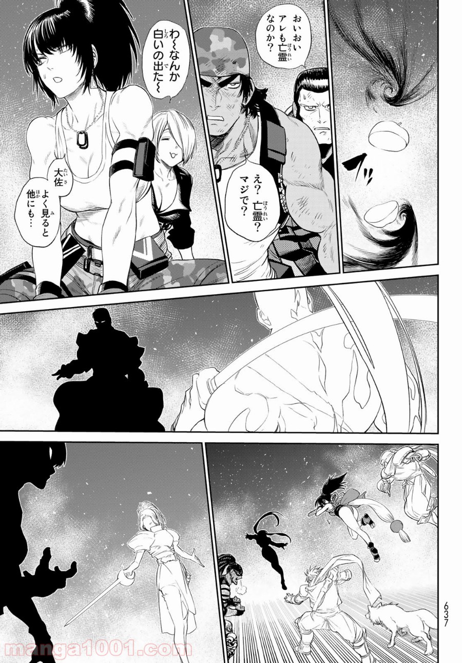 THE KING OF FIGHTERS～A NEW BEGINNING～ - 第29話 - Page 33