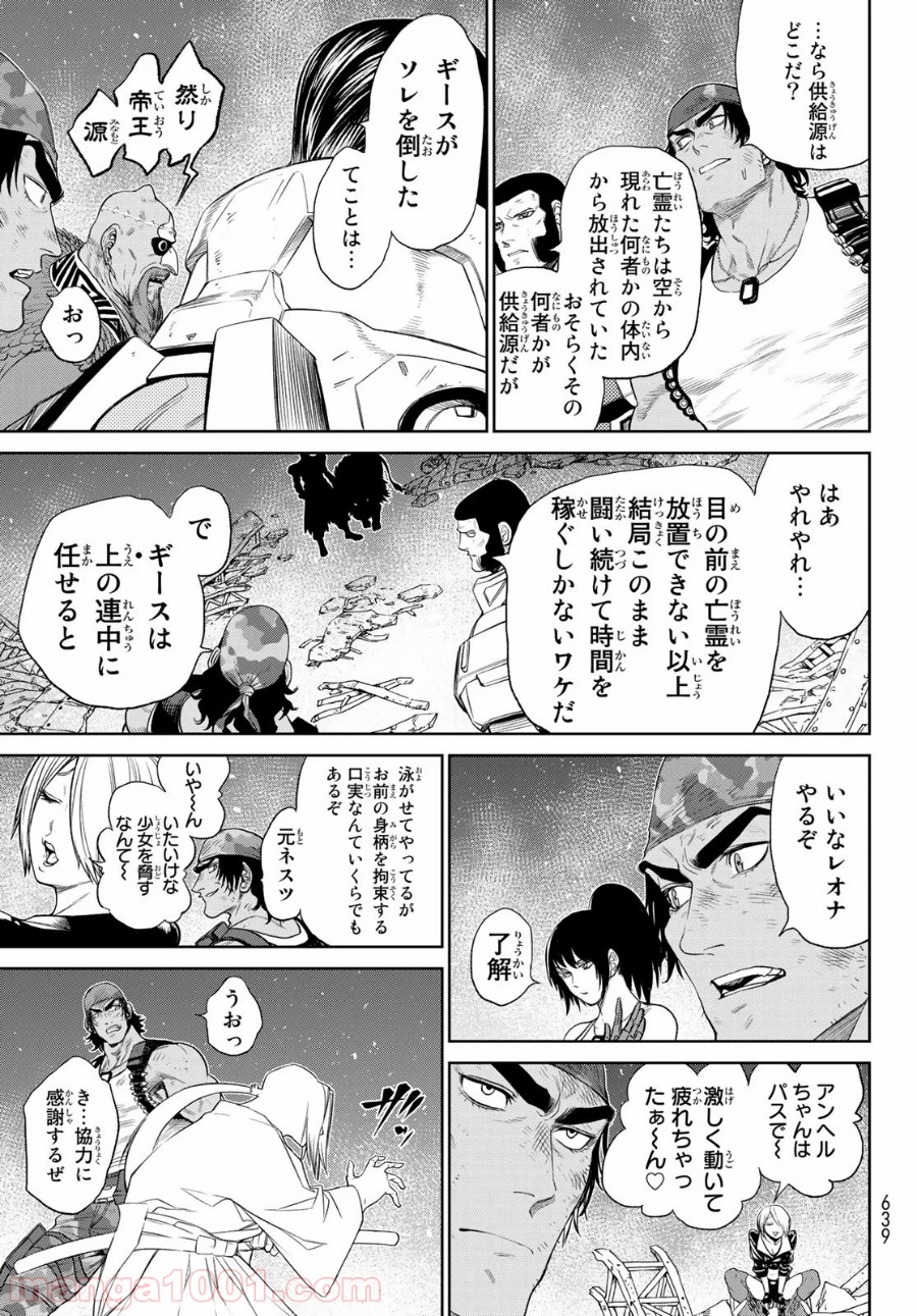 THE KING OF FIGHTERS～A NEW BEGINNING～ - 第29話 - Page 35