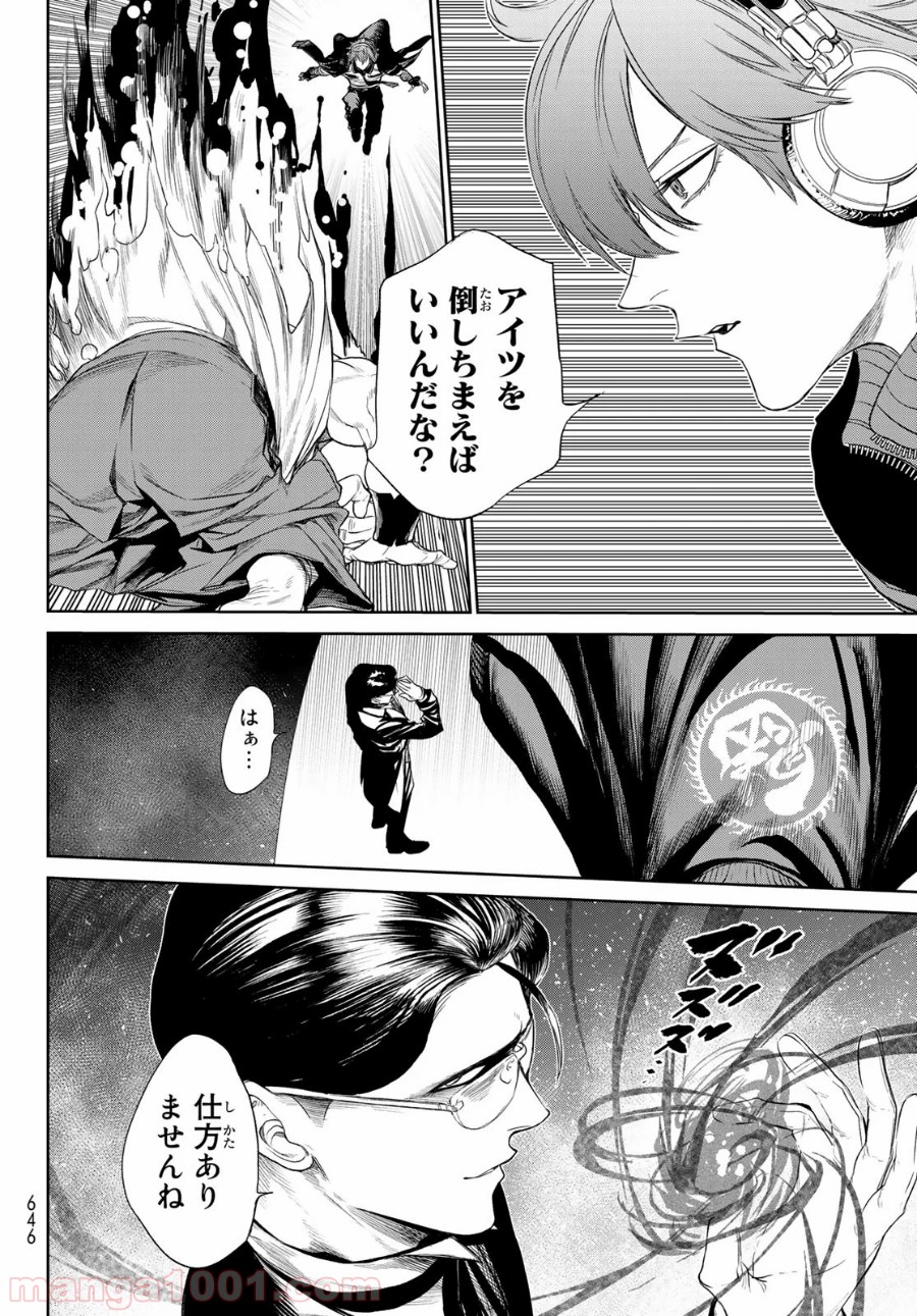 THE KING OF FIGHTERS～A NEW BEGINNING～ - 第29話 - Page 42