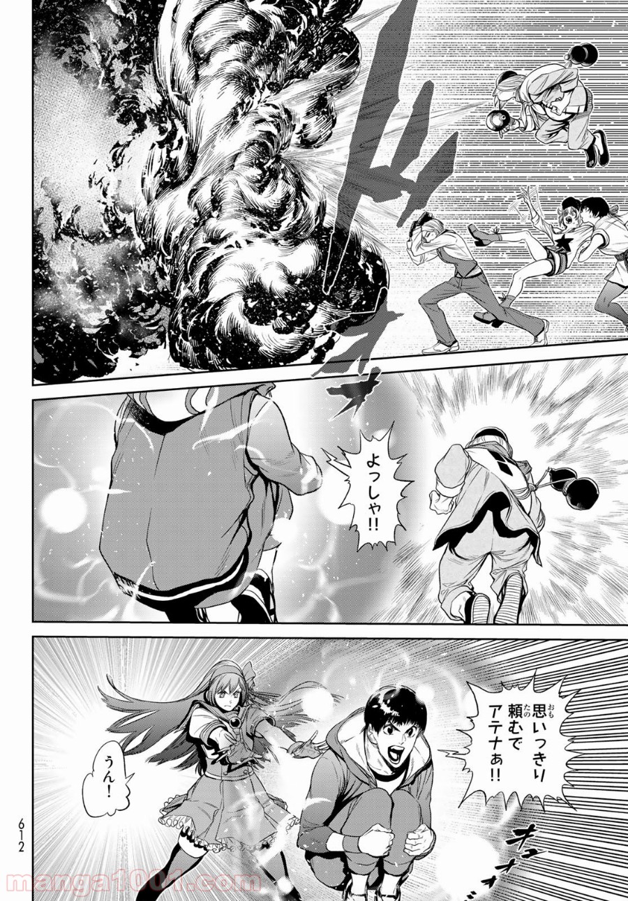 THE KING OF FIGHTERS～A NEW BEGINNING～ - 第29話 - Page 8