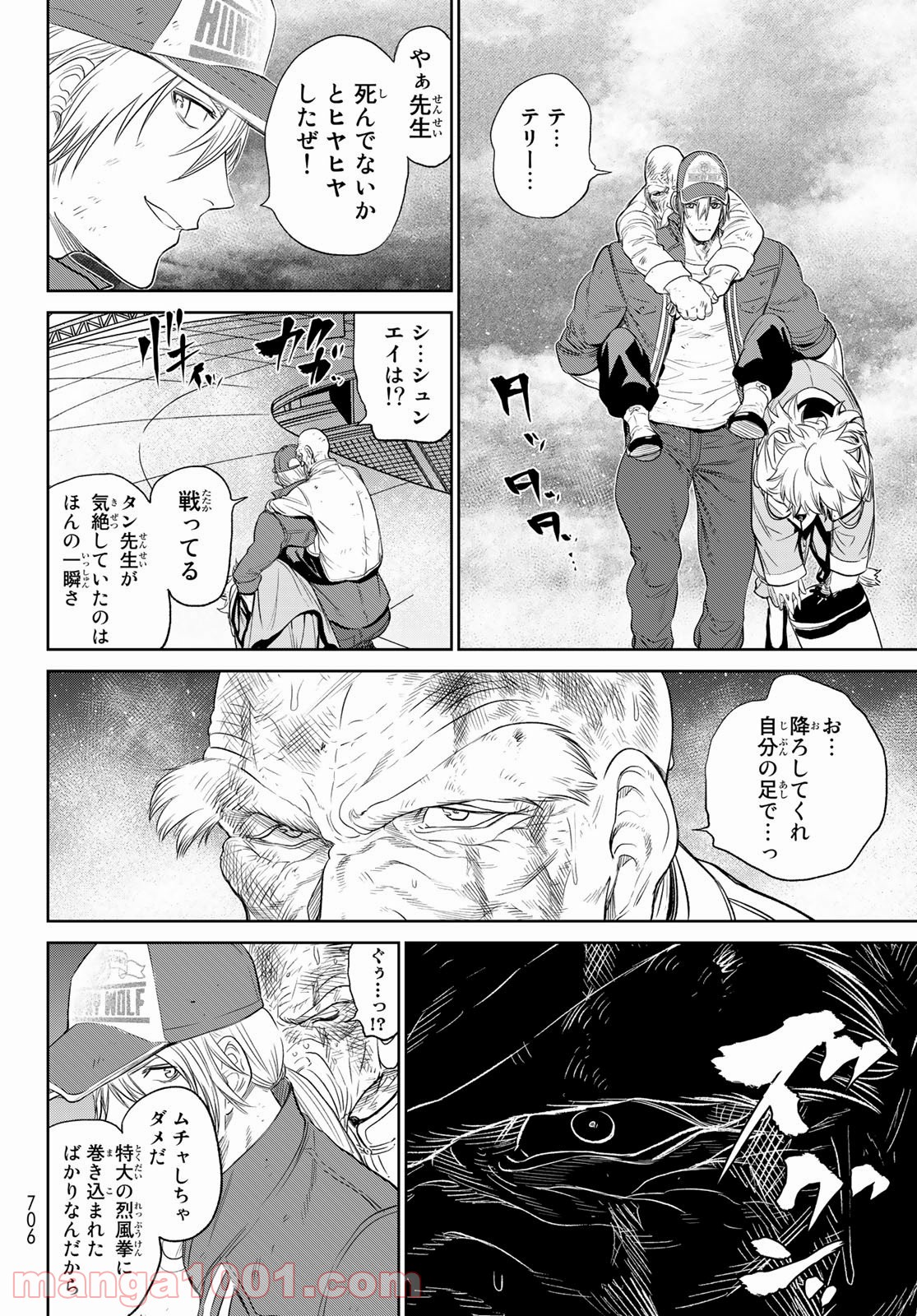 THE KING OF FIGHTERS～A NEW BEGINNING～ - 第30話 - Page 16