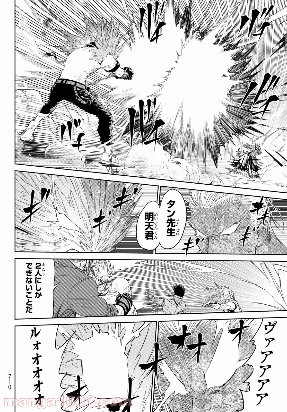 THE KING OF FIGHTERS～A NEW BEGINNING～ - 第30話 - Page 20