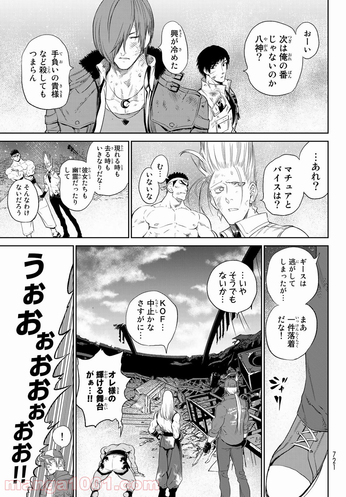 THE KING OF FIGHTERS～A NEW BEGINNING～ - 第30話 - Page 31