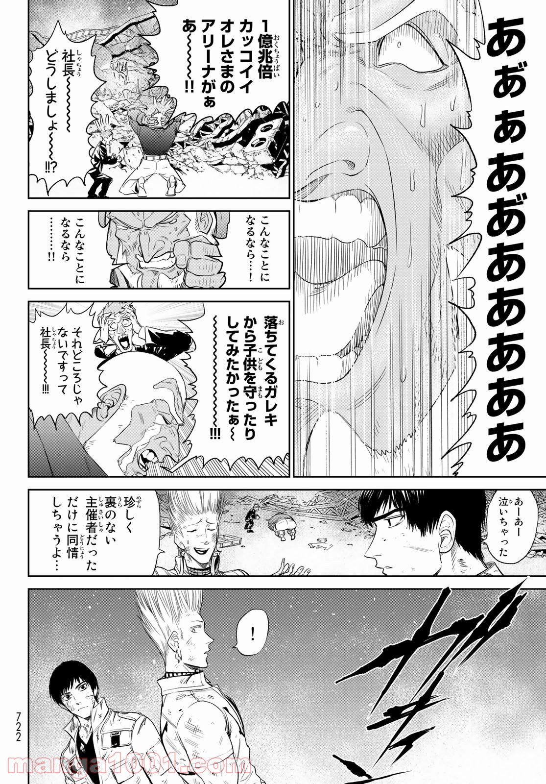 THE KING OF FIGHTERS～A NEW BEGINNING～ - 第30話 - Page 32