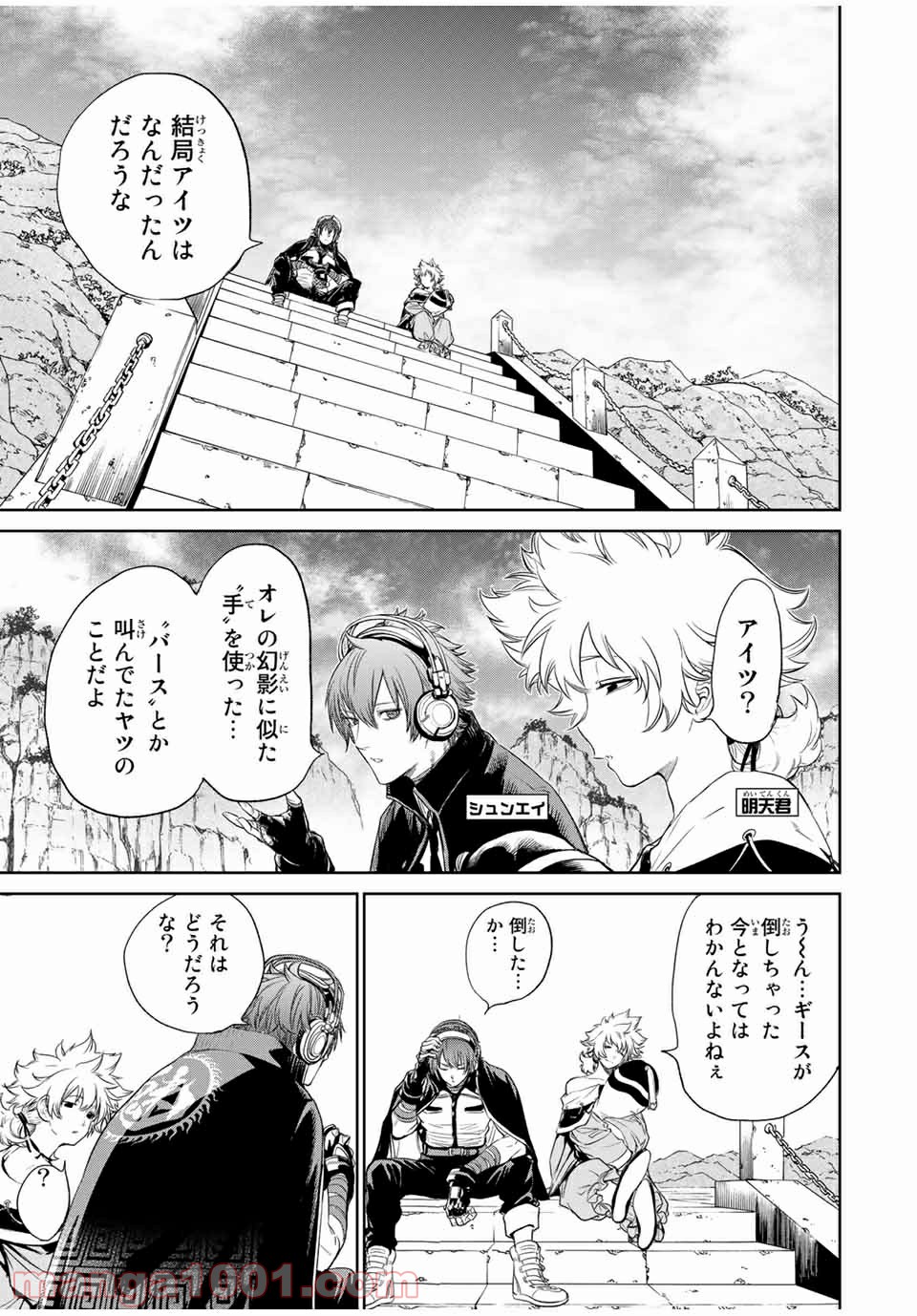 THE KING OF FIGHTERS～A NEW BEGINNING～ - 第31話 - Page 11