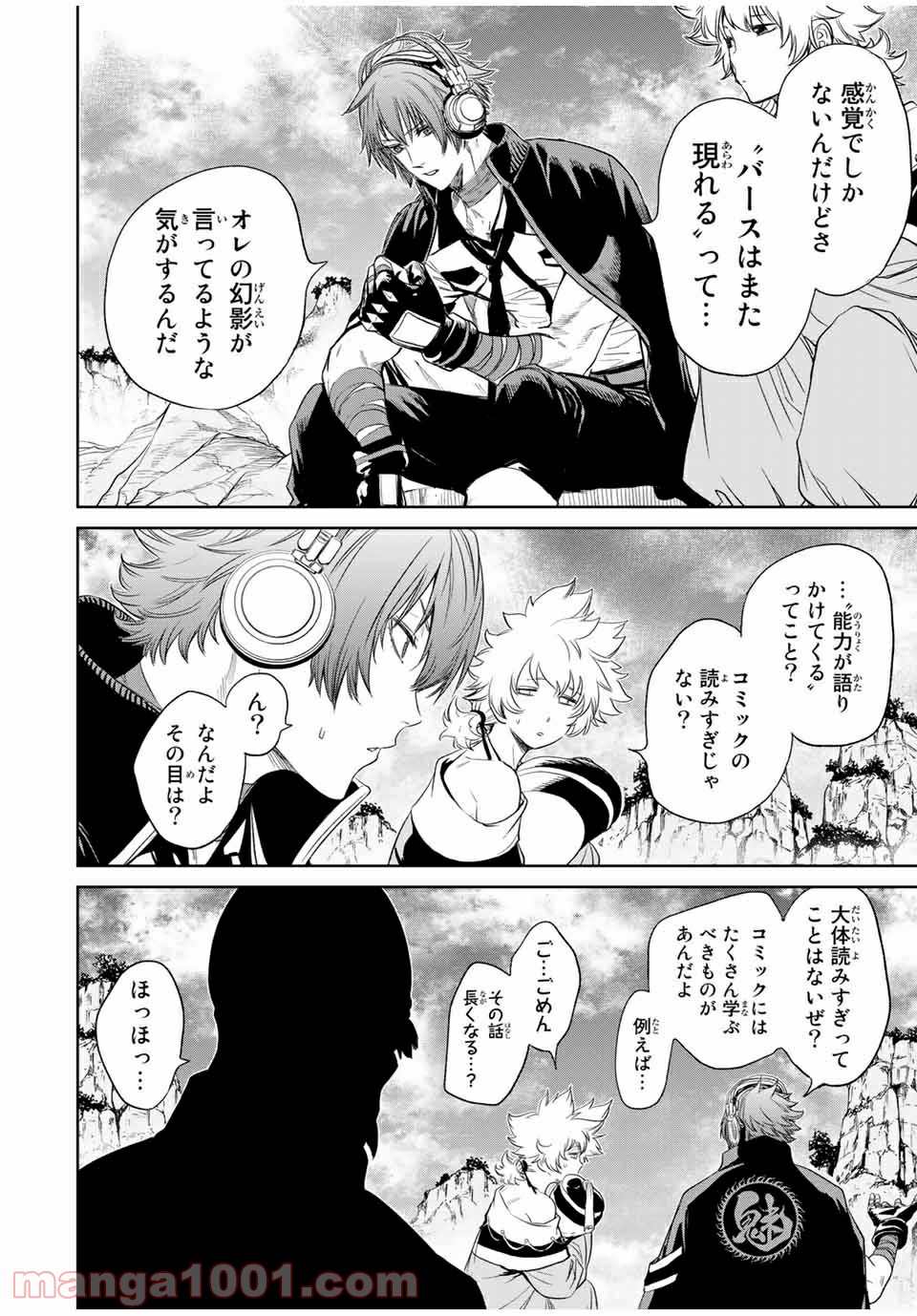 THE KING OF FIGHTERS～A NEW BEGINNING～ - 第31話 - Page 12