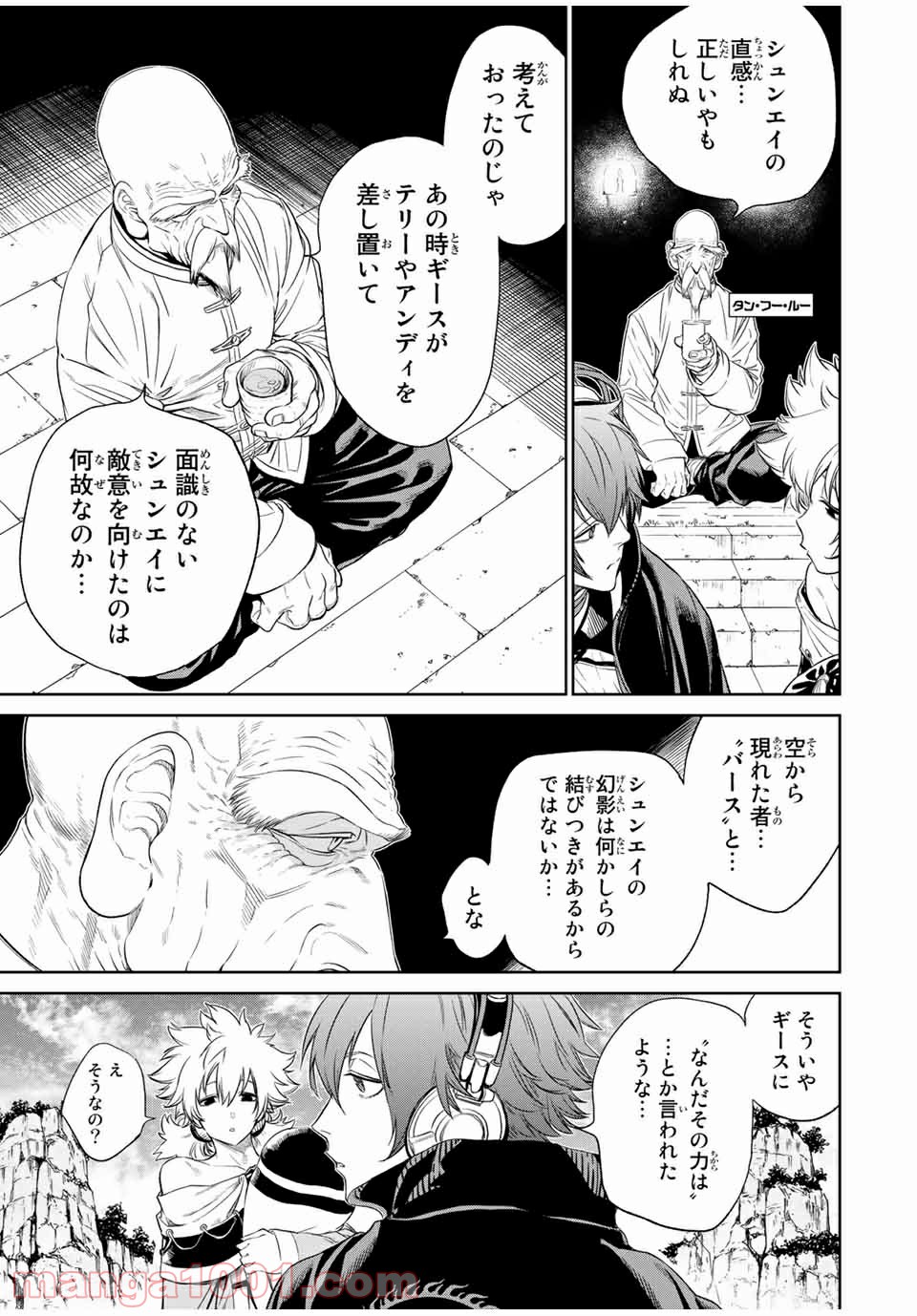 THE KING OF FIGHTERS～A NEW BEGINNING～ - 第31話 - Page 13