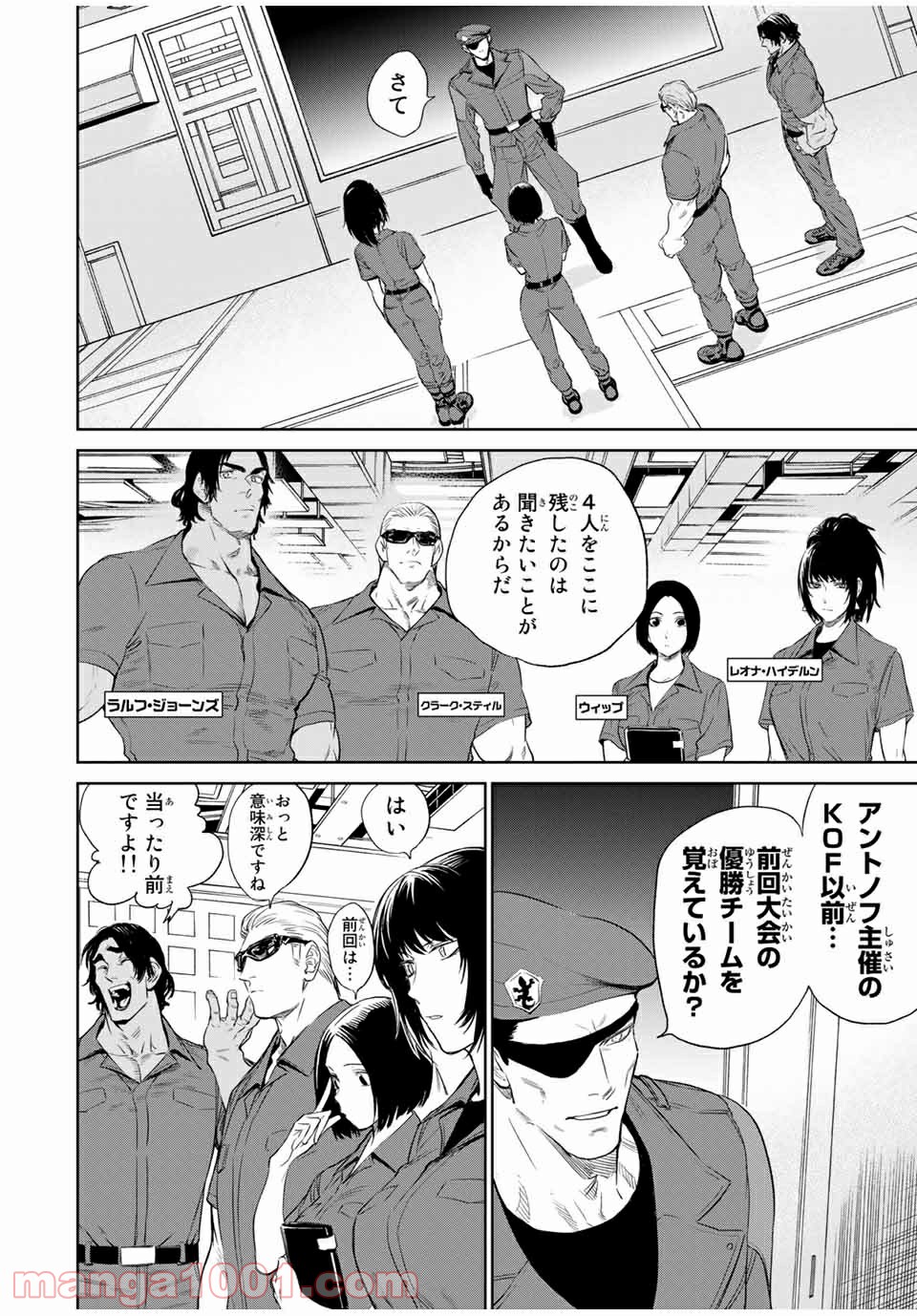 THE KING OF FIGHTERS～A NEW BEGINNING～ - 第31話 - Page 4