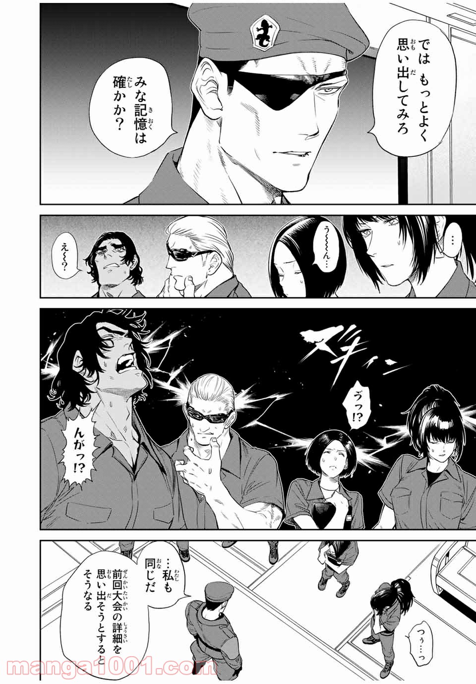 THE KING OF FIGHTERS～A NEW BEGINNING～ - 第31話 - Page 6