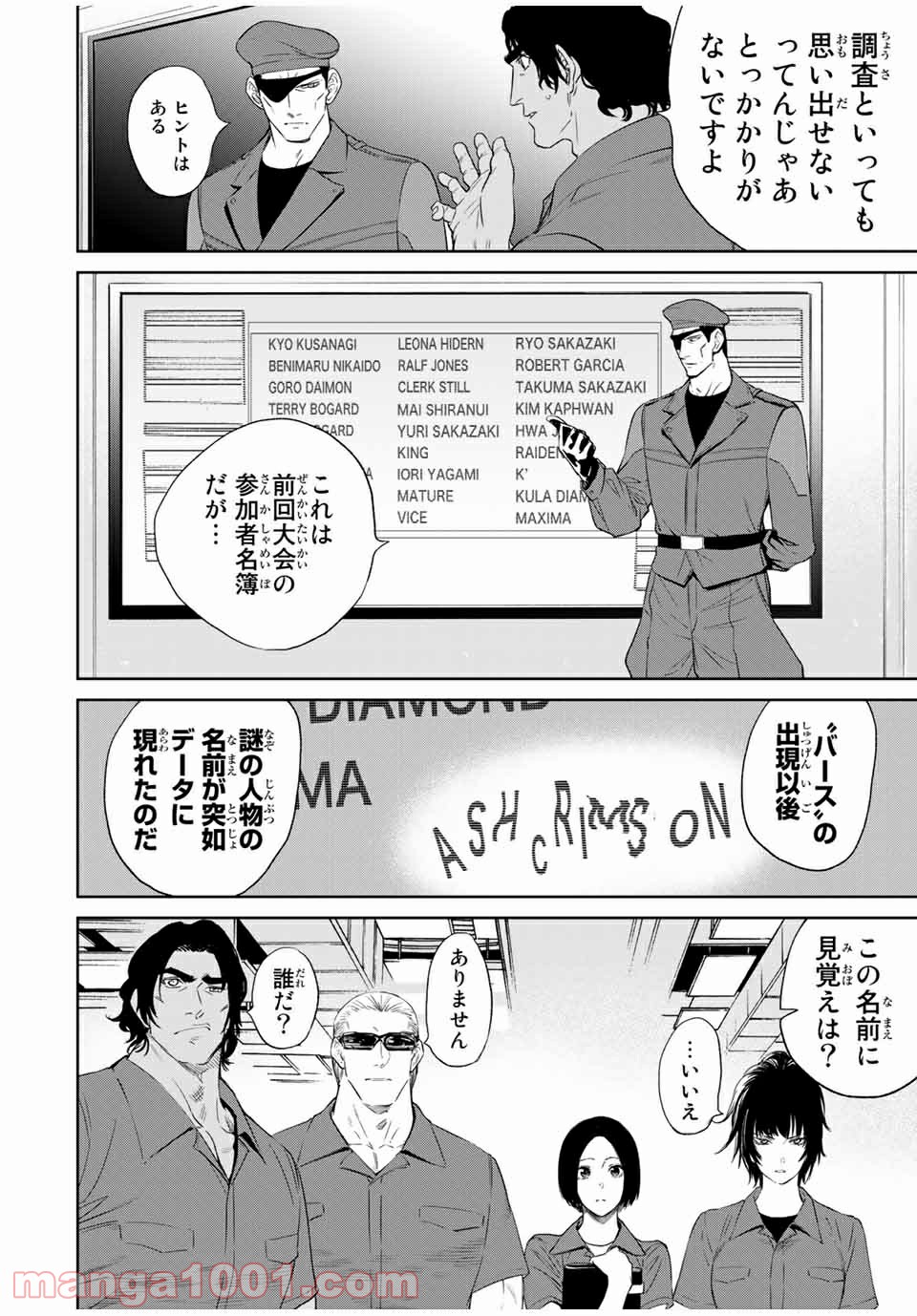 THE KING OF FIGHTERS～A NEW BEGINNING～ - 第31話 - Page 8