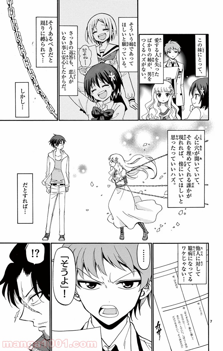 天使とアクト!! - 第5話 - Page 7