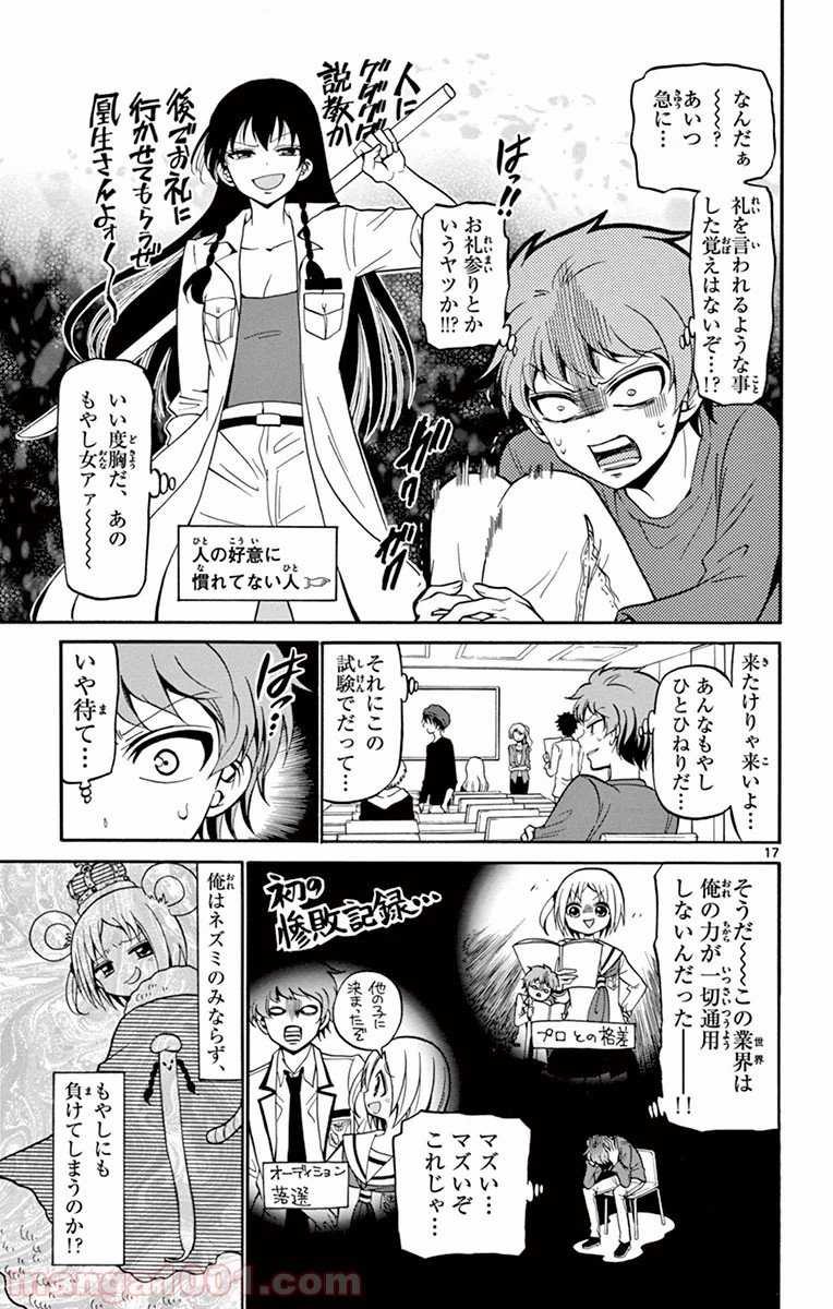 天使とアクト!! - 第6話 - Page 17