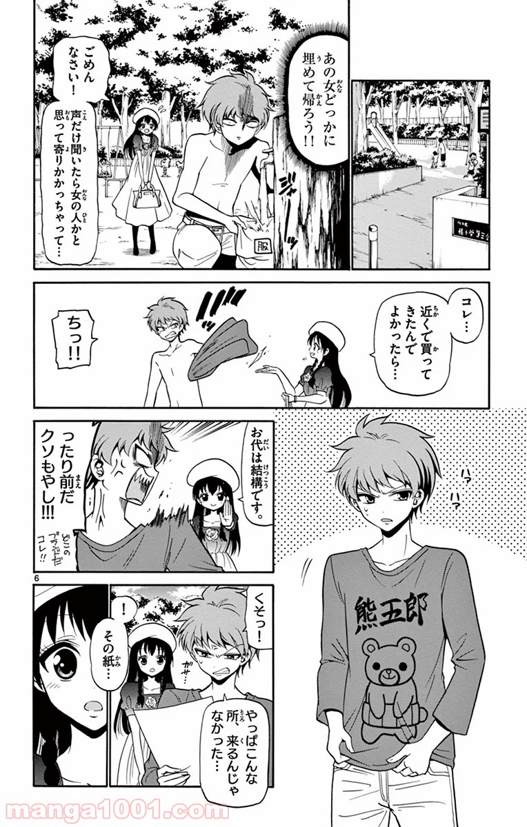 天使とアクト!! - 第6話 - Page 6