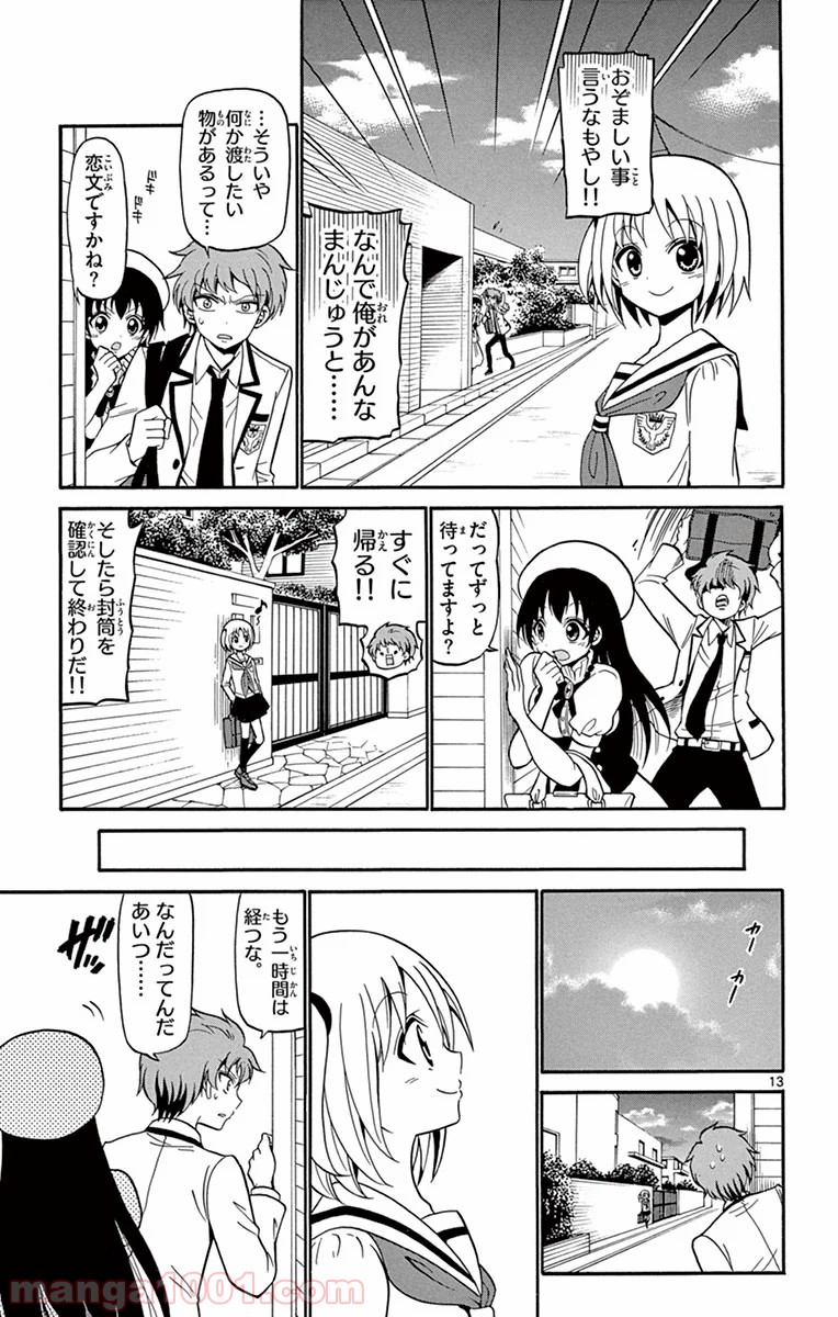 天使とアクト!! - 第8話 - Page 13