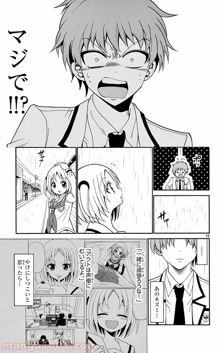 天使とアクト!! - 第8話 - Page 15