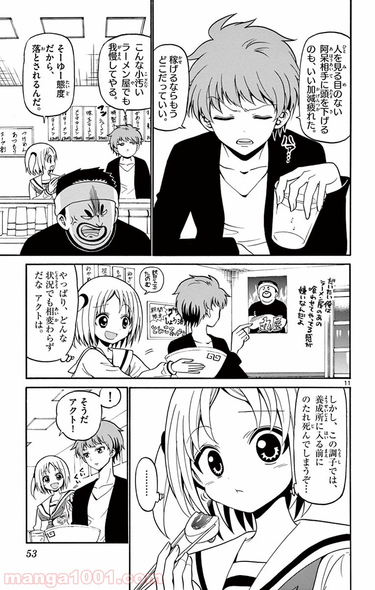 天使とアクト!! - 第9話 - Page 11