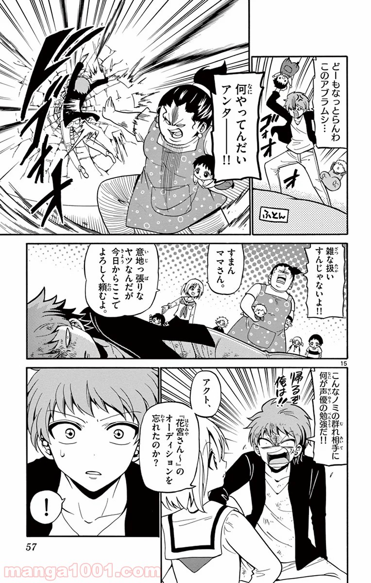 天使とアクト!! - 第9話 - Page 15