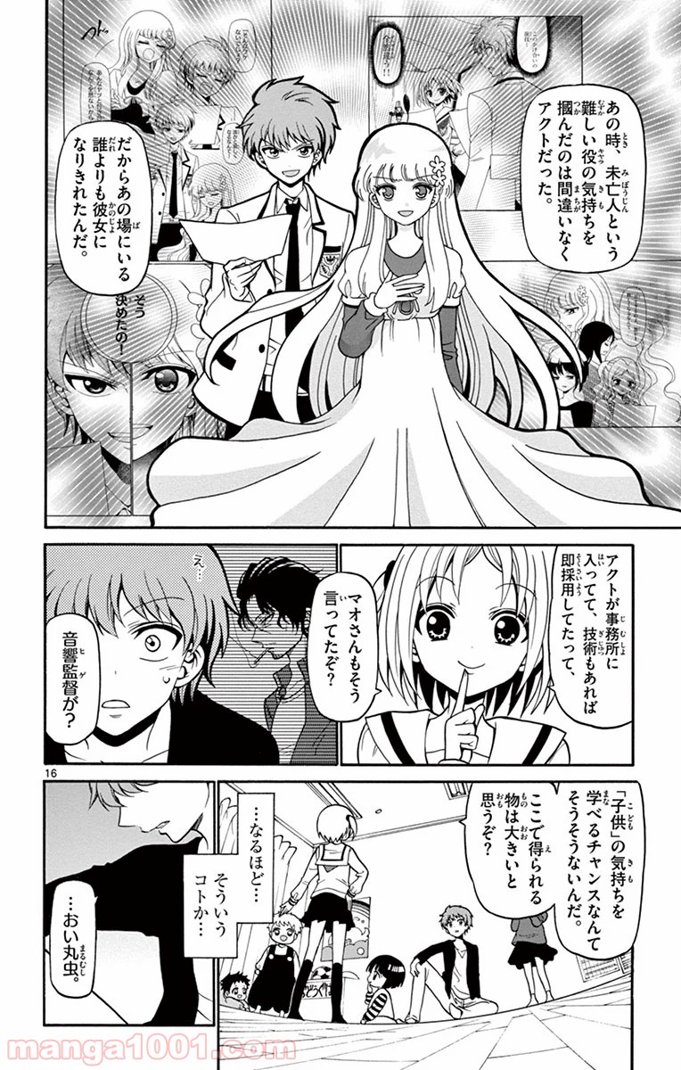 天使とアクト!! - 第9話 - Page 16