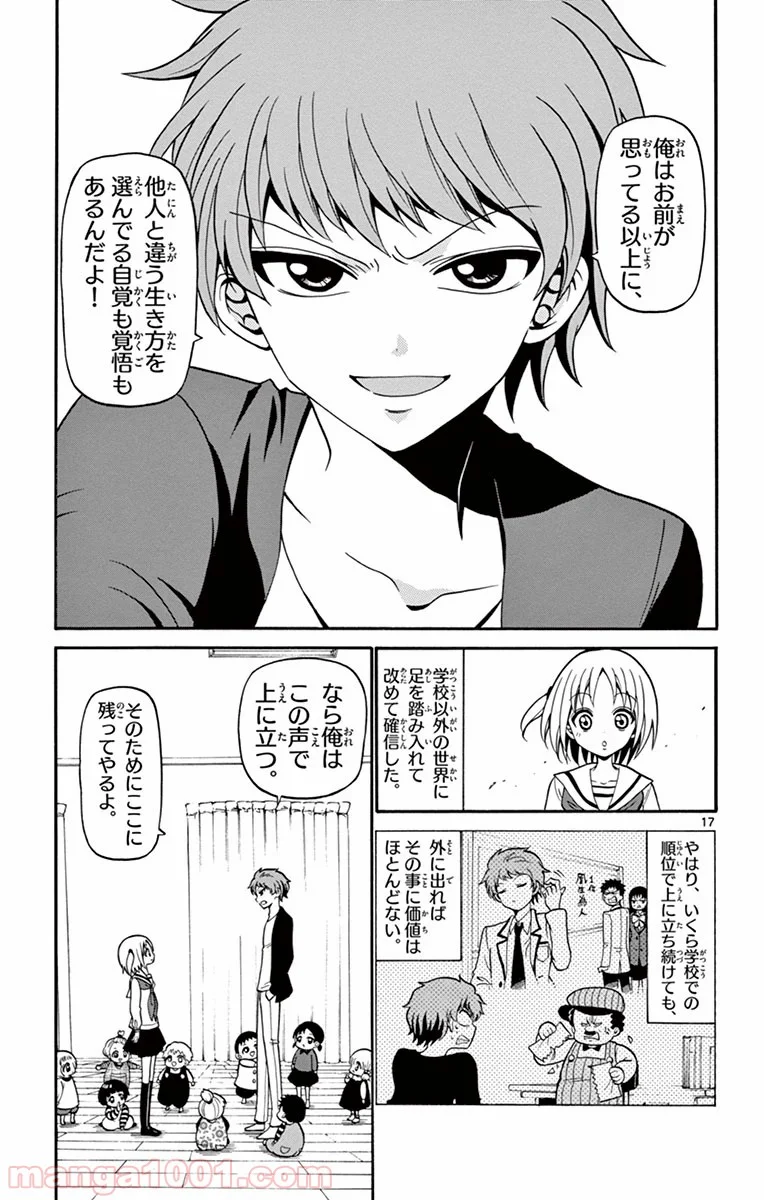 天使とアクト!! - 第9話 - Page 17