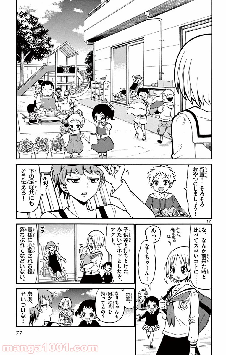 天使とアクト!! - 第10話 - Page 17